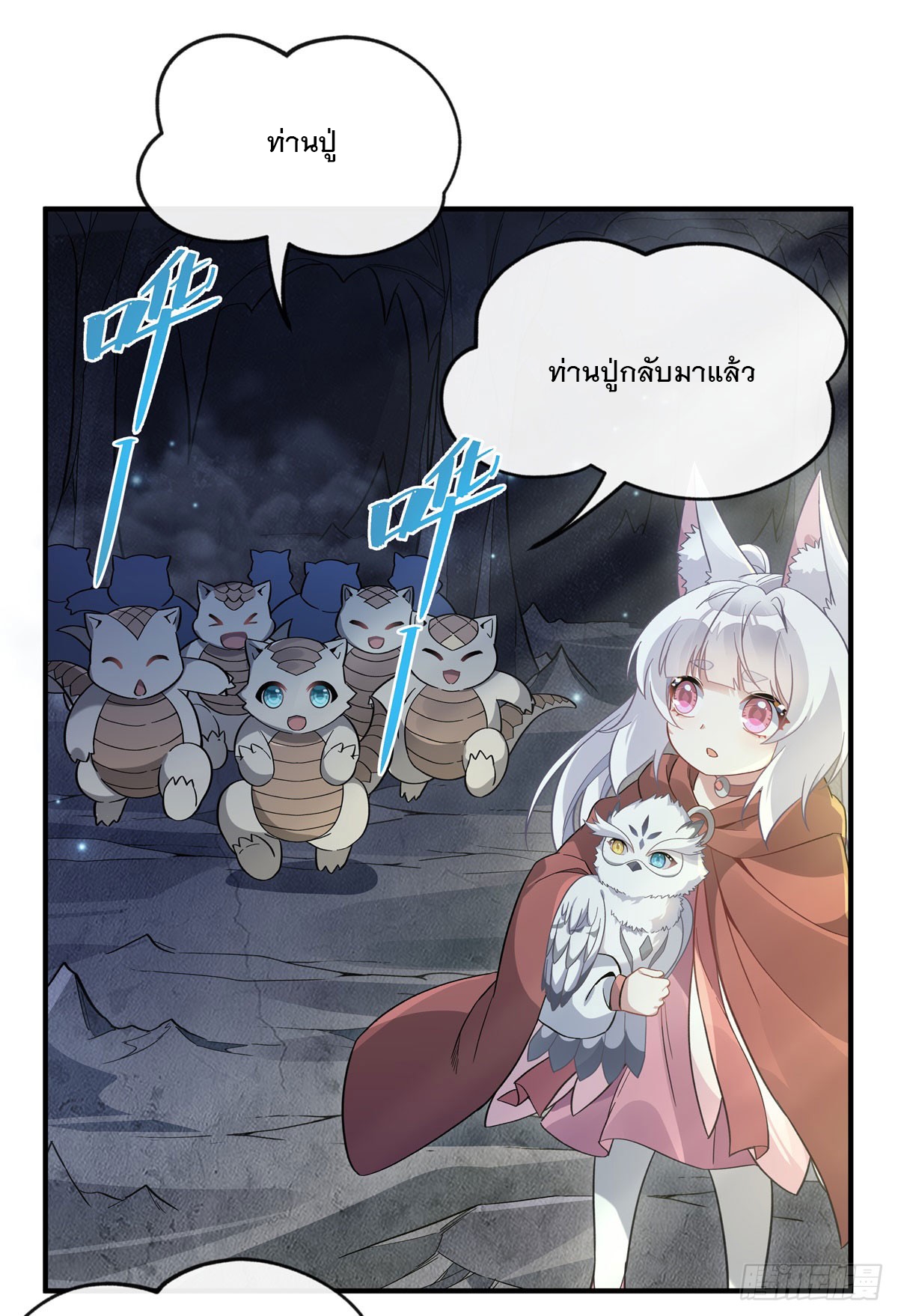 ศิษย์ของข้าล้วนมีอนาคตที่ยิ่งใหญ่ (ชนจีน) ตอนที่ 195 หน้า 42