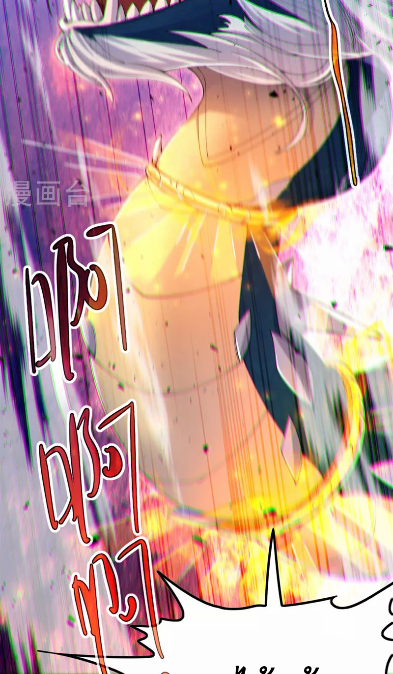 (จบ) Cultivate Immortality in The World of Superpowers (ปรมาจารย์ผู้ฝึกตนในโลกฮีโร่) ตอนที่ 35 หน้า 24