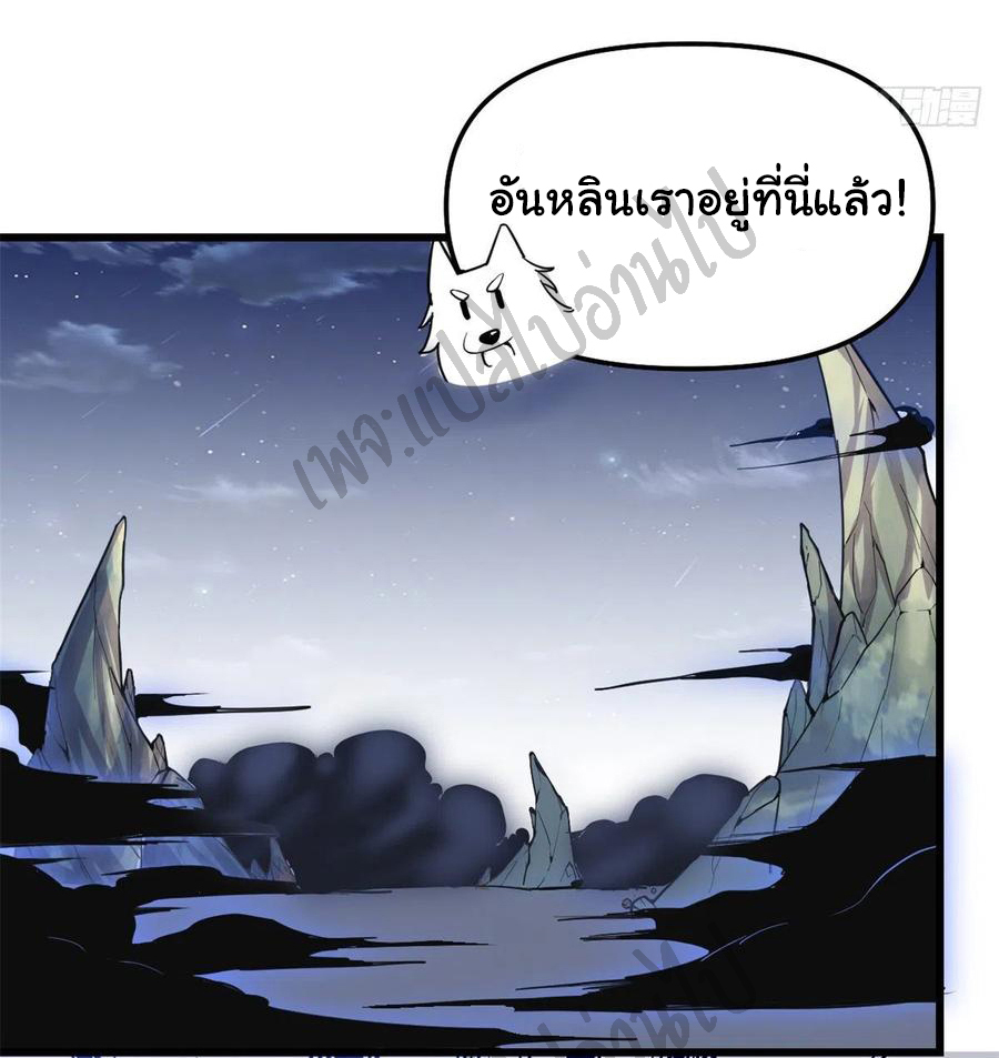I might be a fake fairy ตอนที่ 180 หน้า 20