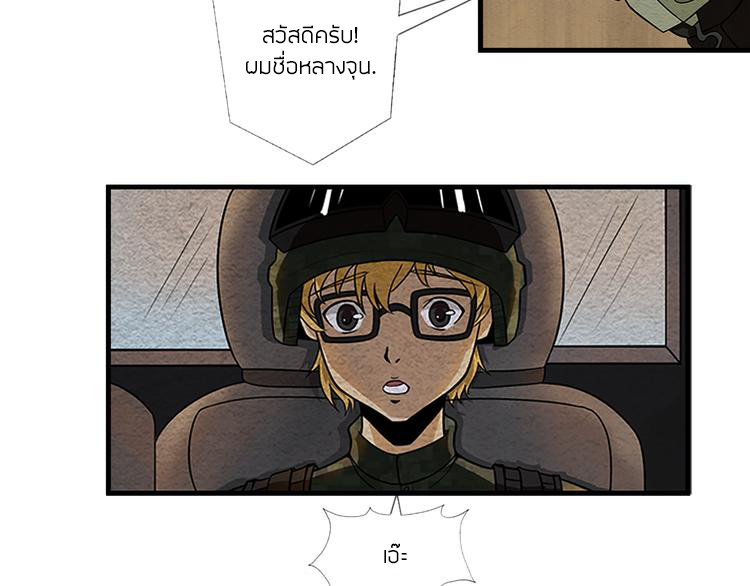 The Wolf Master in the Apocalypse ปรมาจารย์หมาป่า ในวันโลกาวินาศ ตอนที่ 8 หน้า 5