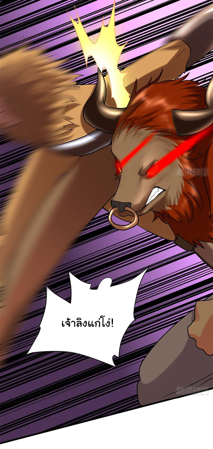I might be a fake fairy ตอนที่ 66 หน้า 16