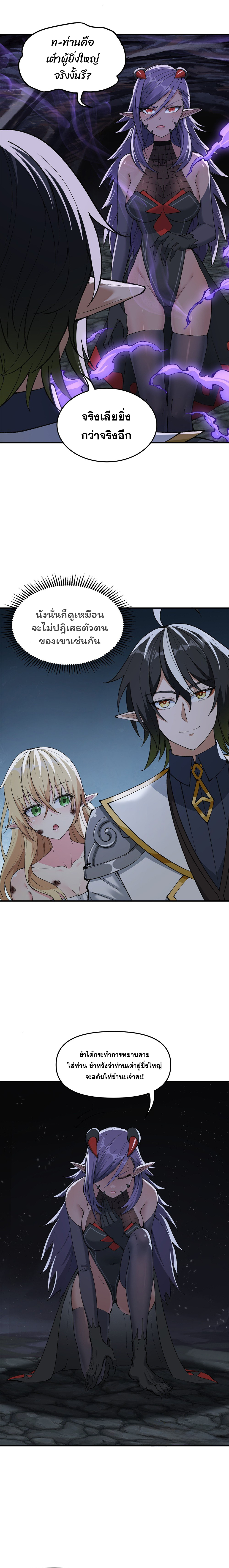 ผู้ยิ่งใหญ่มิได้โง่เสียหน่อย(The Heavenly Path Is Not Stupid) ตอนที่ 14 หน้า 14