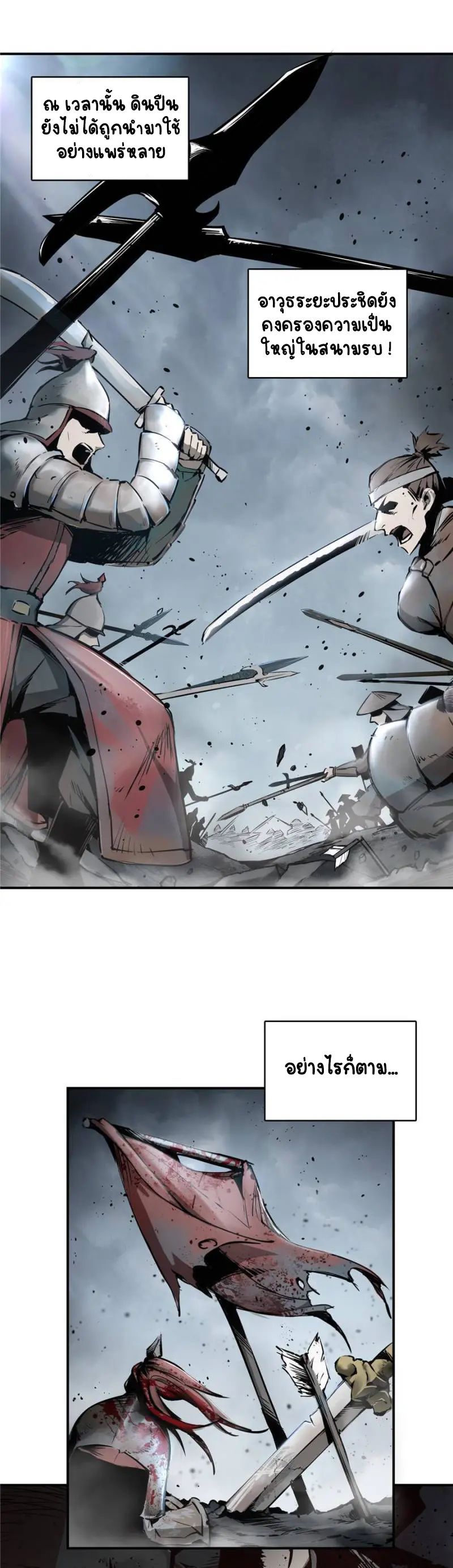 All starts with Ubume ตอนที่ 41 หน้า 6