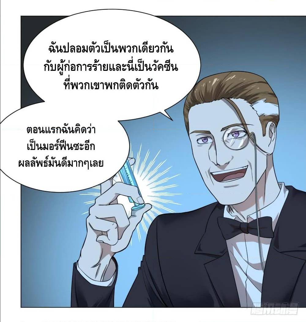 List of villains ตอนที่ 47 หน้า 6