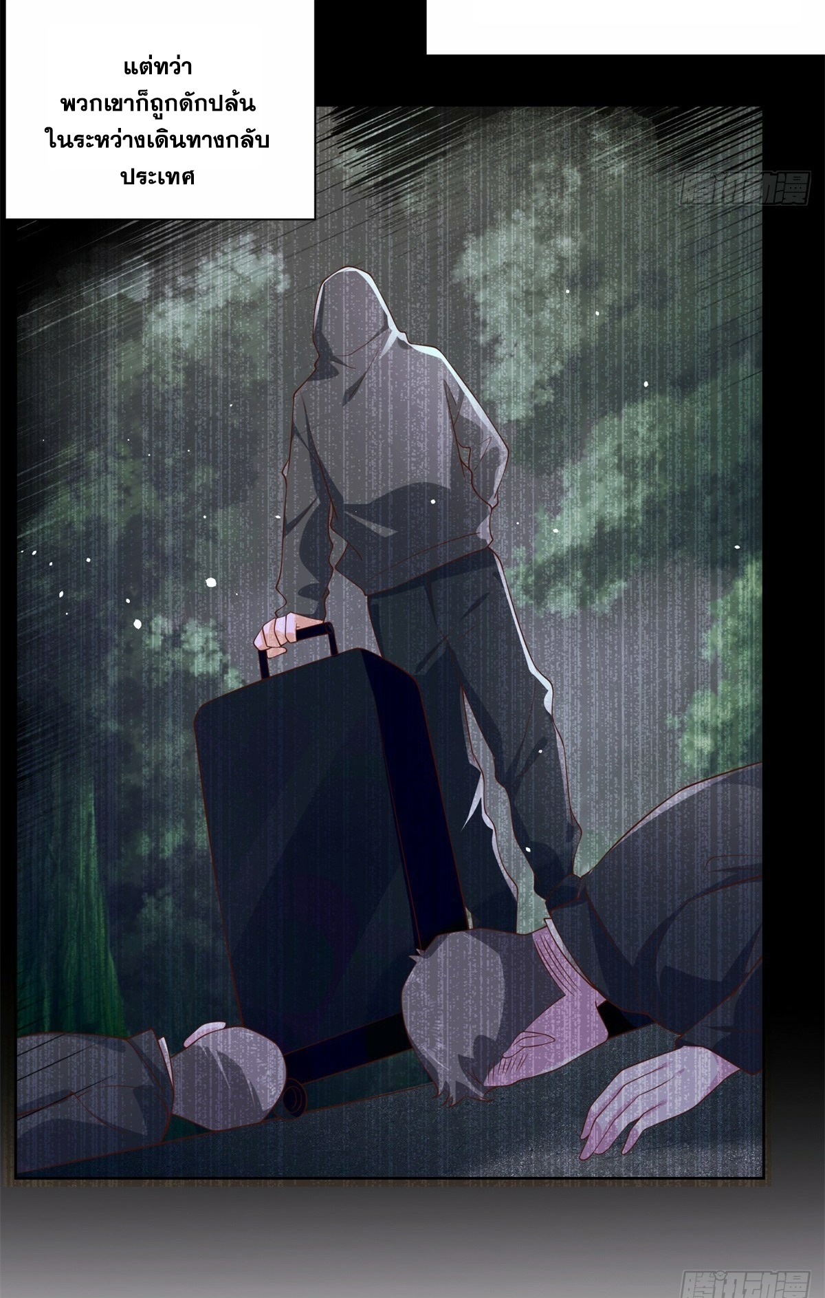 Arch villain วายร้ายระดับเทพ ตอนที่ 26 หน้า 30