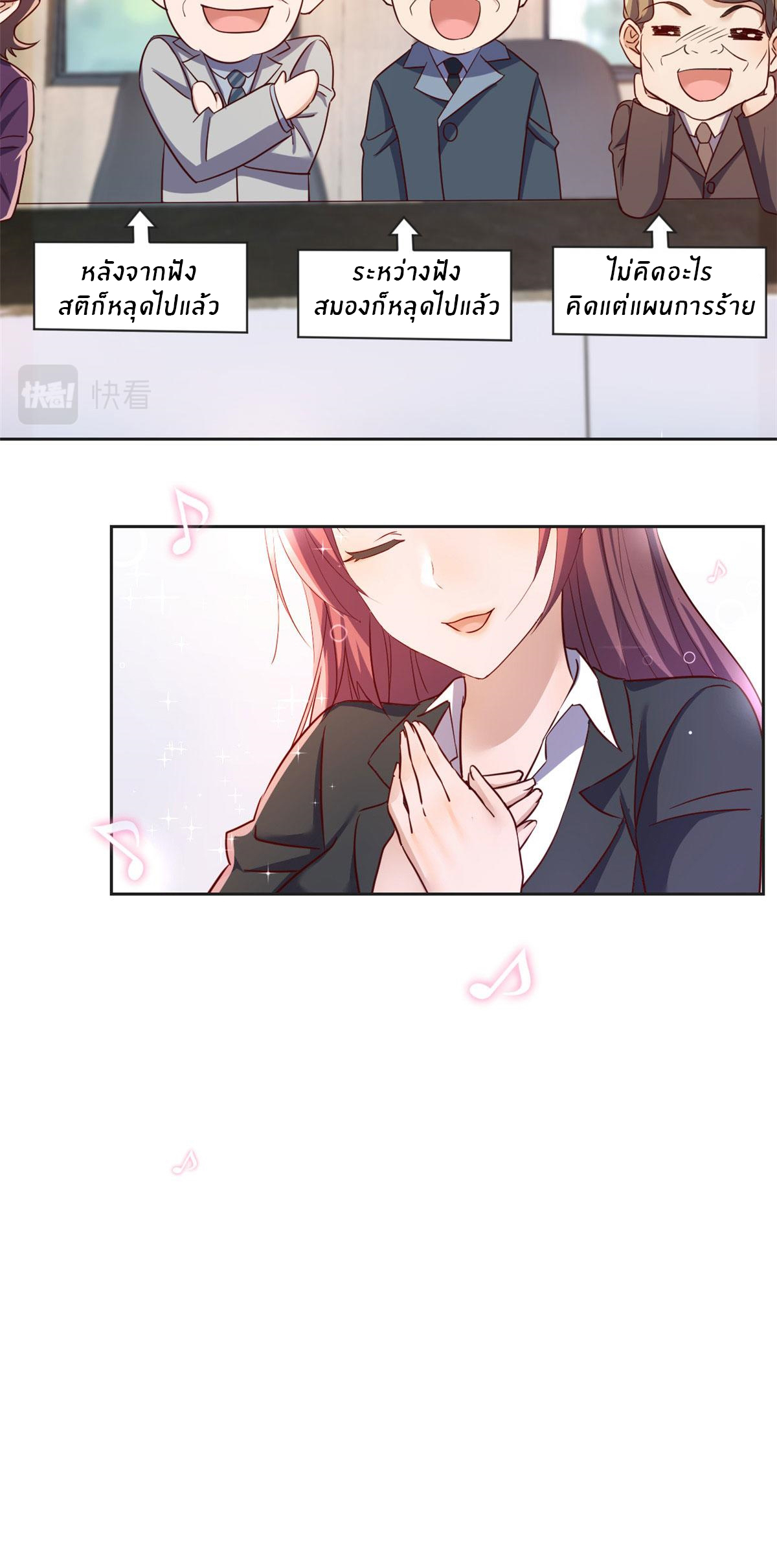 พี่สาวอยากเล่นคุณ ตอนที่ 20 หน้า 23