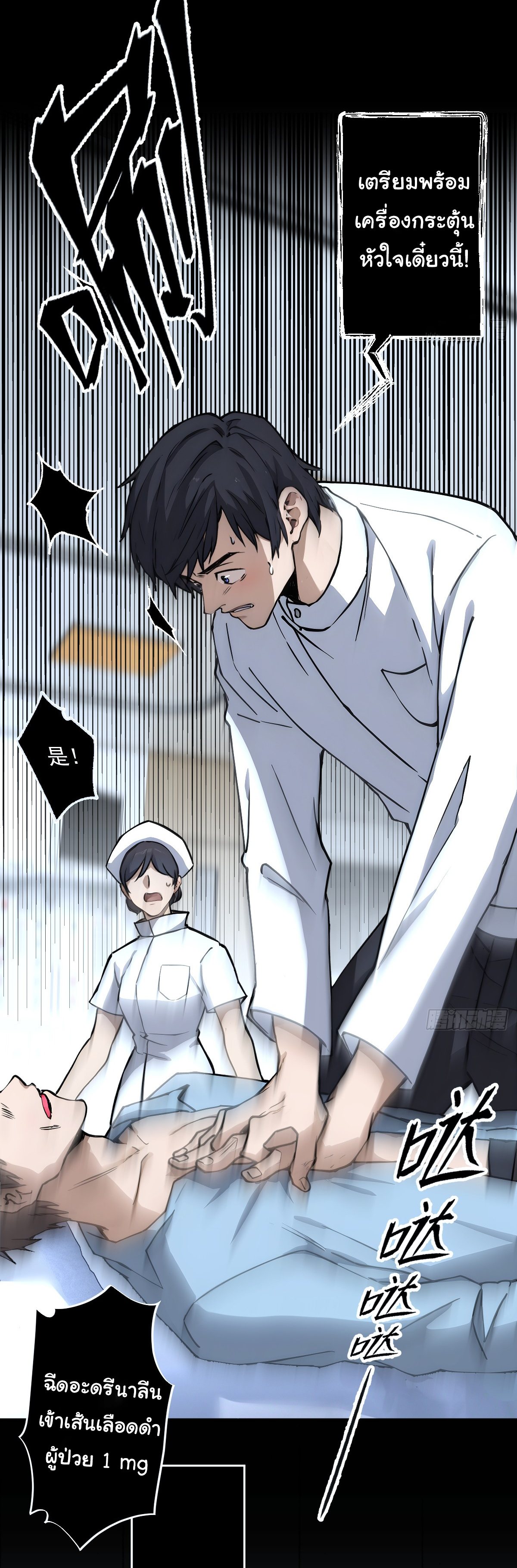 My Seven Sisters Are Peerless พี่สาวทั้ง 7 ของฉันไ่ม่มีใครเทียบได้! ตอนที่ 2 หน้า 3