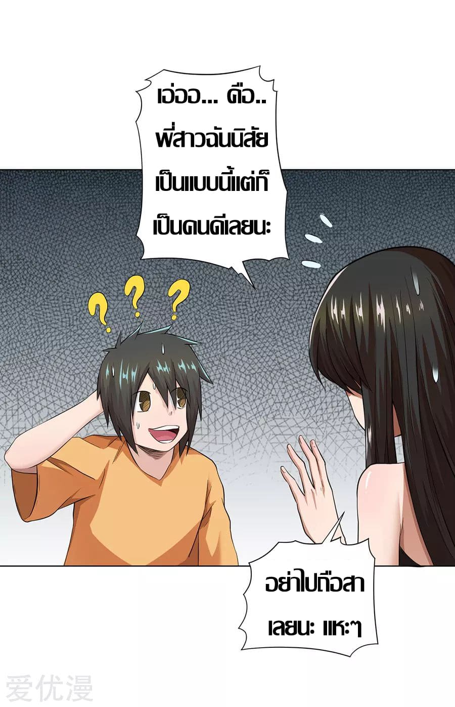 Inverse God Doctor ตอนที่ 23 หน้า 17