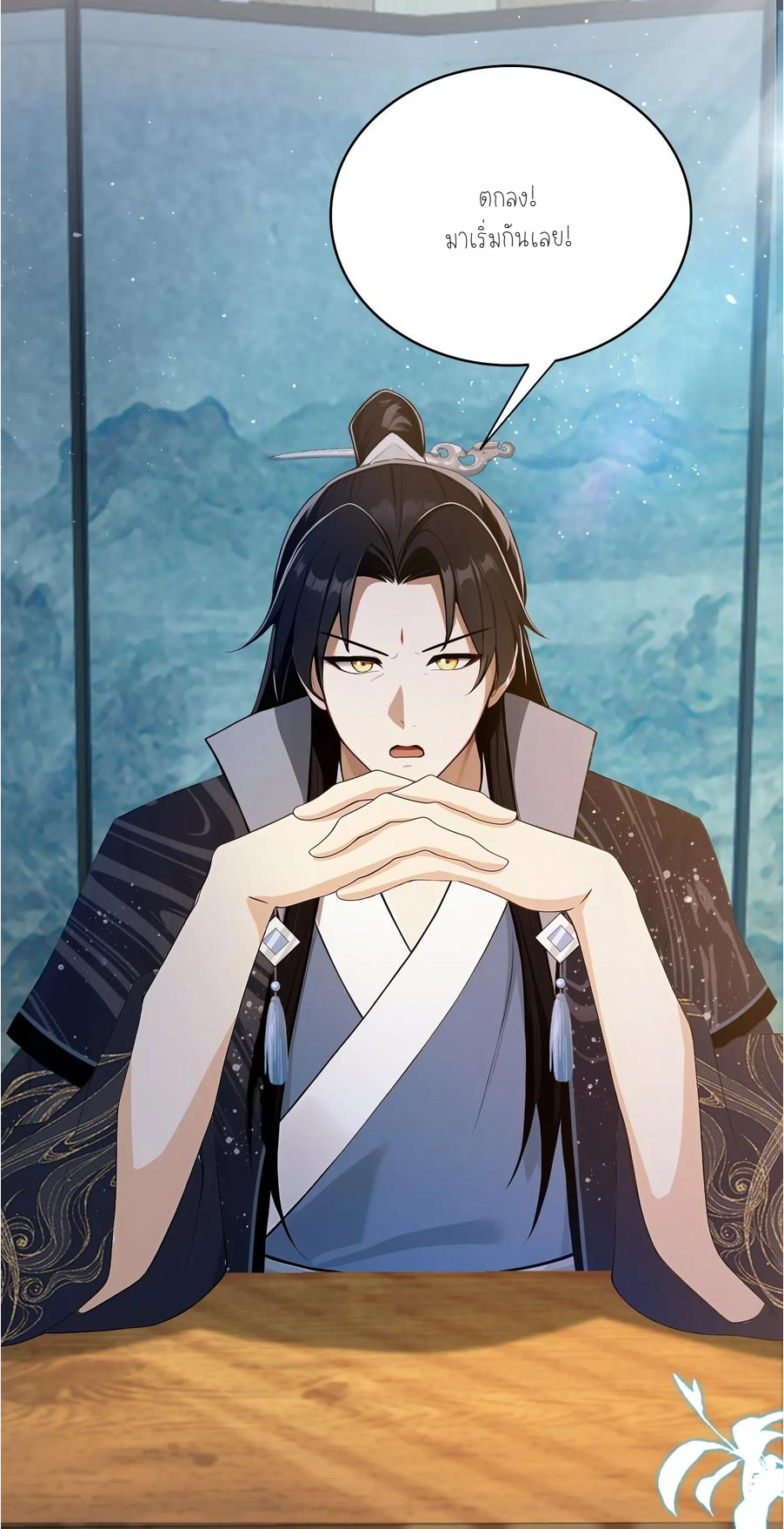 ฉันเป็นไม่รู้ตัวเองว่าโหด~ ตอนที่ 5 หน้า 22
