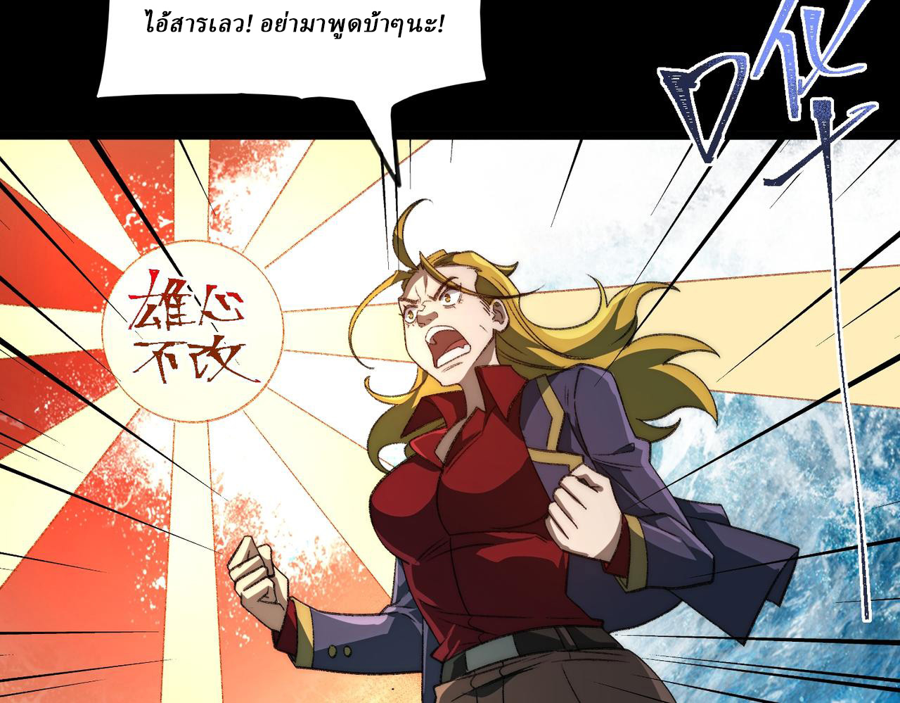 I created an Urban Legend ตอนที่ 48 หน้า 6