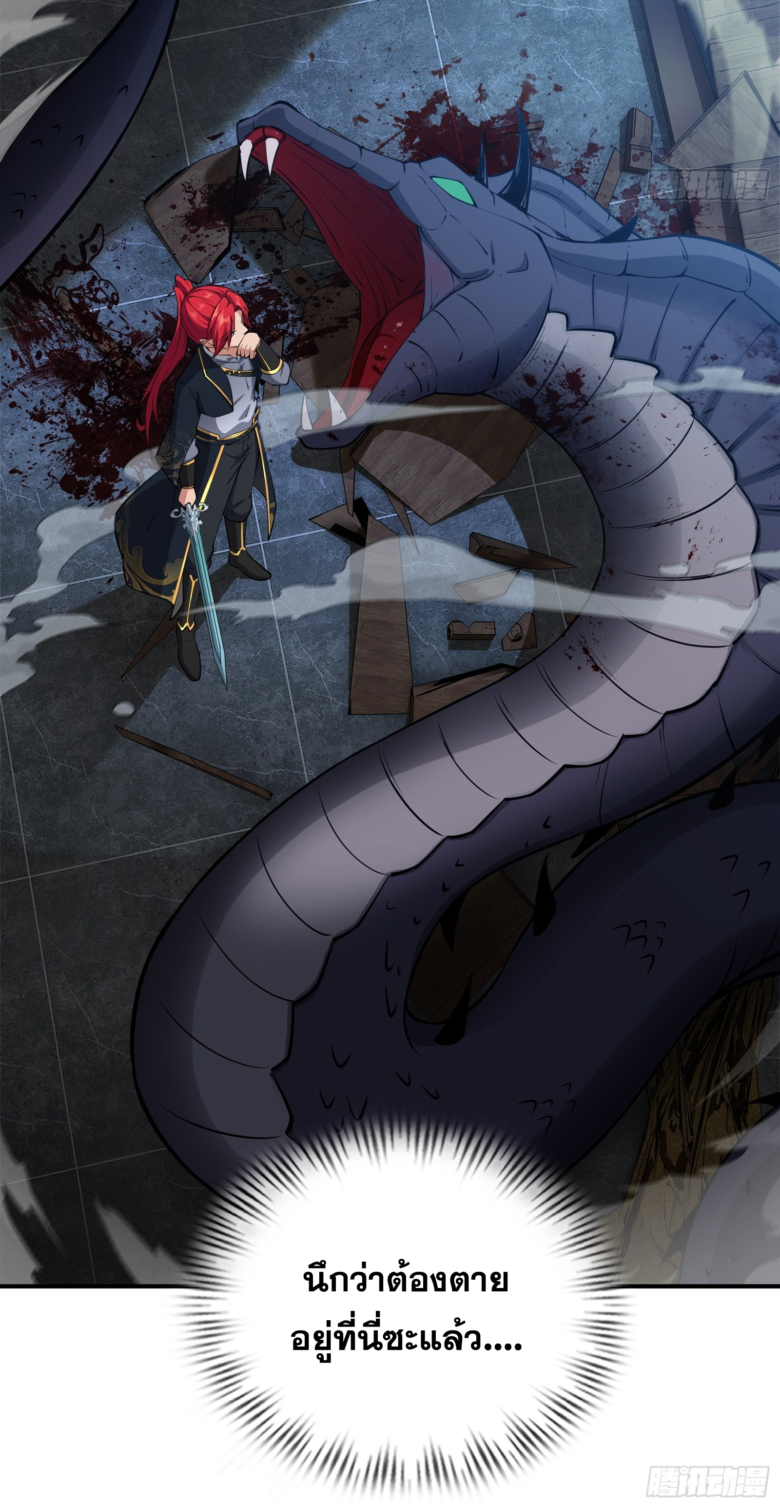 ข้ามโลกมาเป็นNPC ตอนที่ 30 หน้า 27