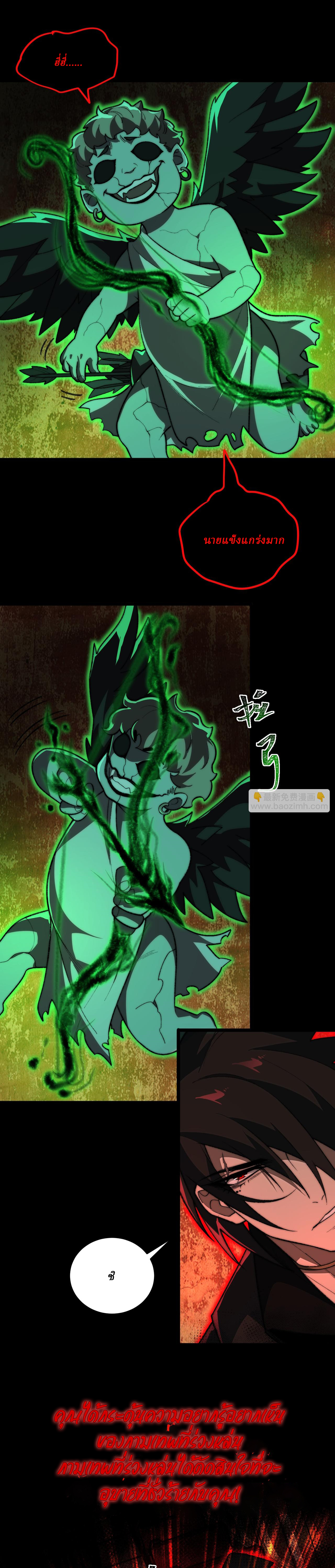 I created an Urban Legend ตอนที่ 66 หน้า 11