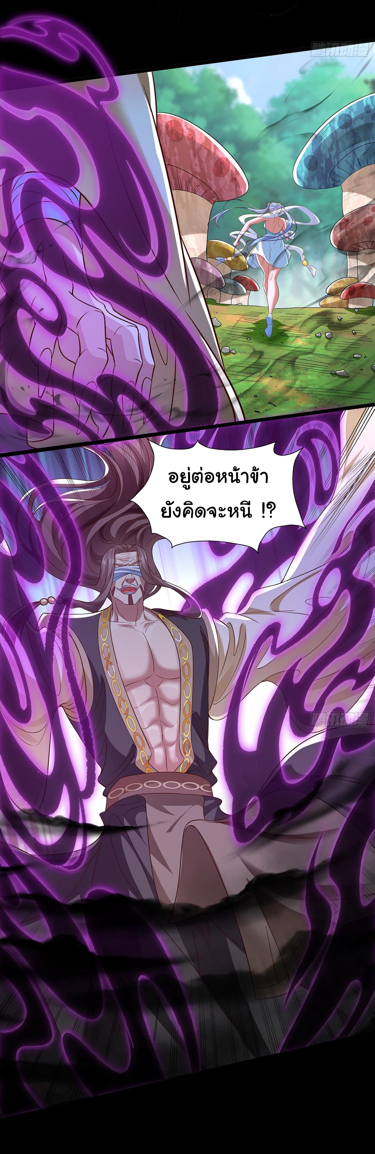 ฉันนี่แหละบรรพบุรุษโลกปีศาจ ( Reincarnation of the Demon Ancestor ) ตอนที่ 6 หน้า 27