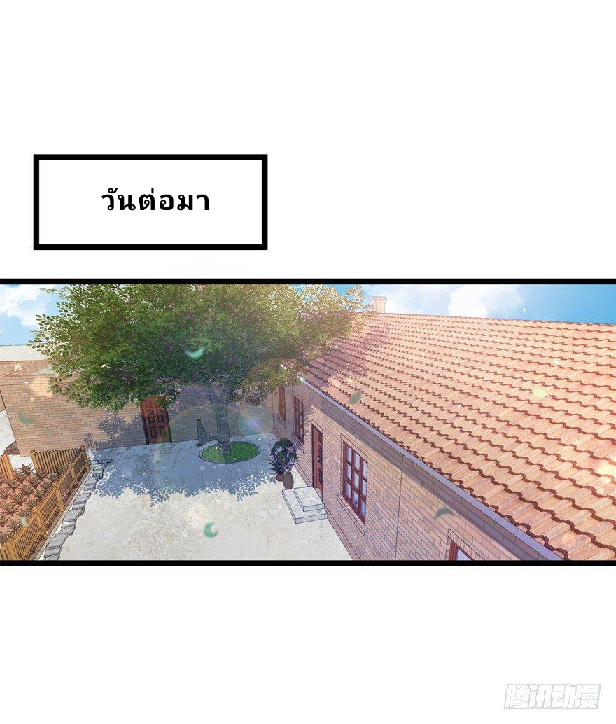 The new life of the Kuan King-ชีวิตใหม่ของราชาจอมกวน ตอนที่ 15 หน้า 39