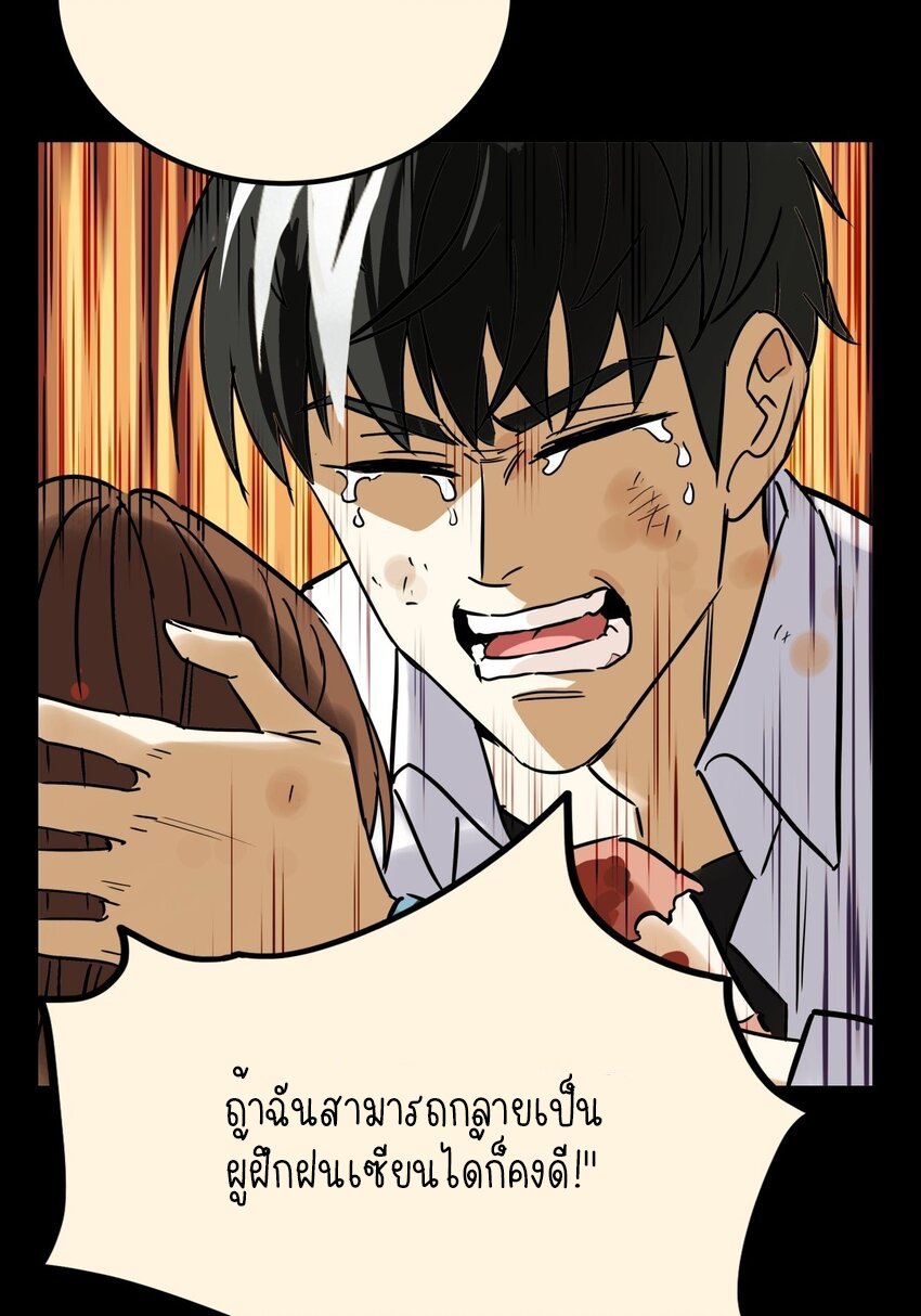 I Have a Hall of Heroic Souls ตอนที่ 9 หน้า 43