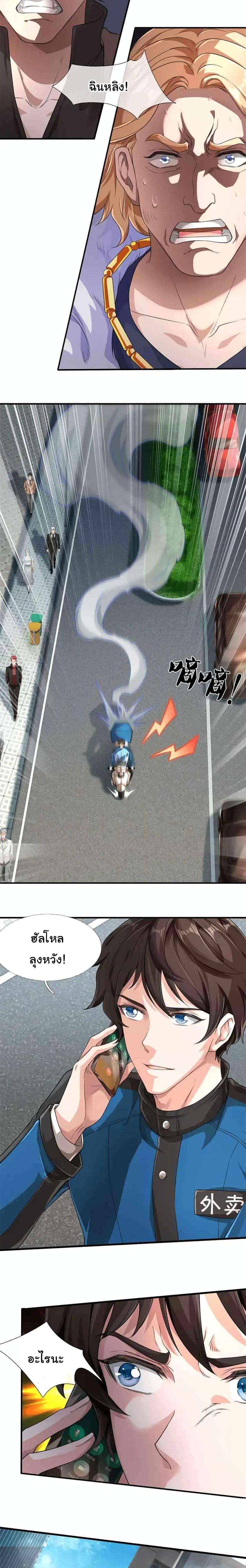 วิญญาณประตูไร้เทียมทาน ตอนที่ 2 หน้า 13