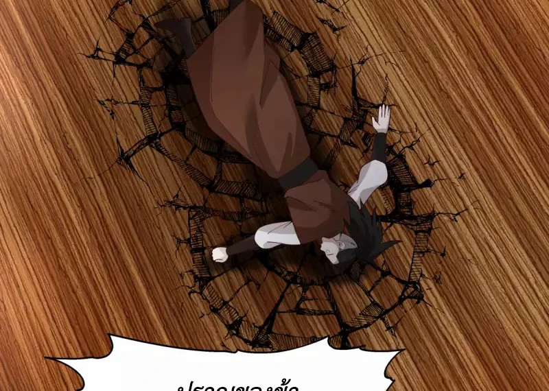 Chaos Alchemist (วิบัติการณ์เทพเซียนโอสถ) ตอนที่ 165 หน้า 30