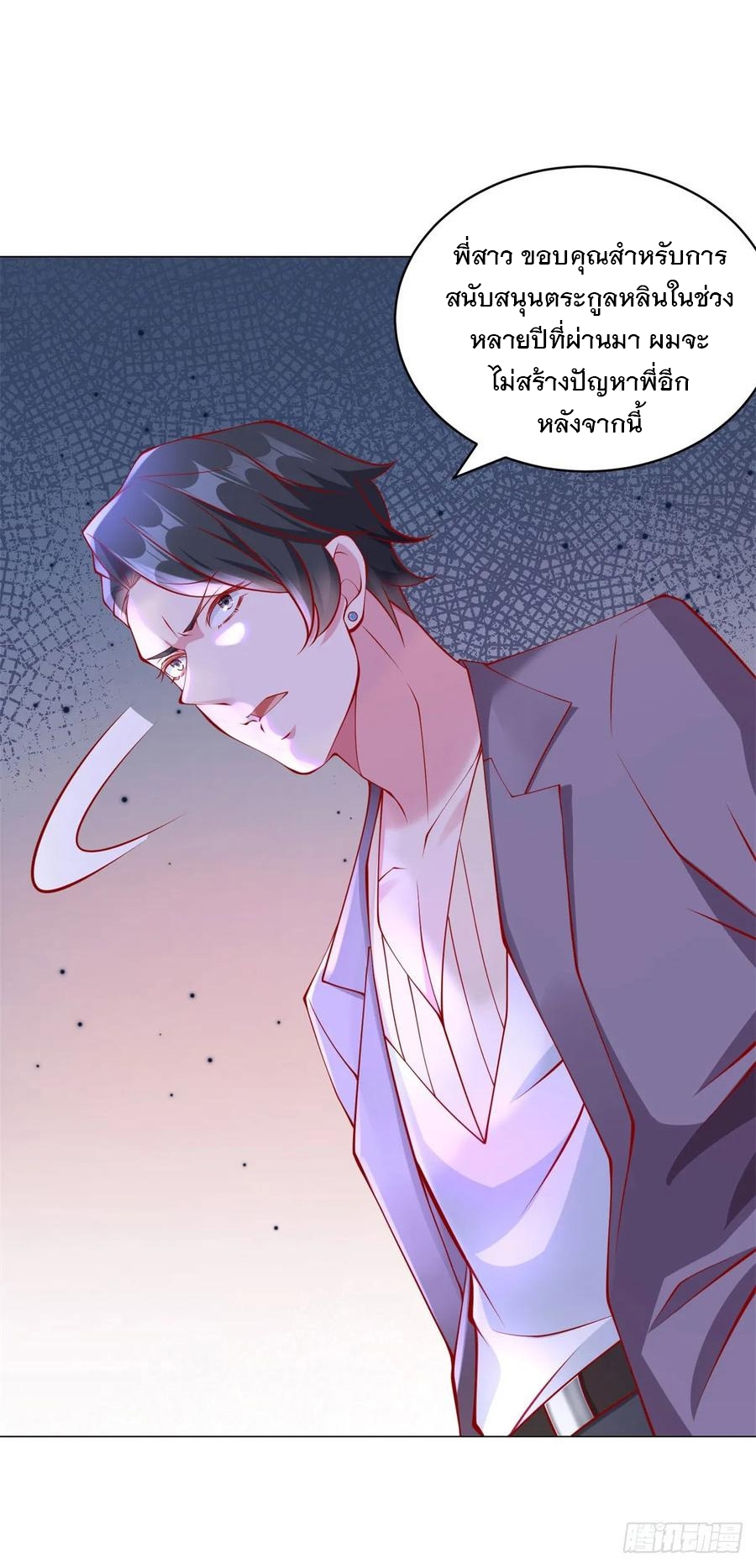 ฉันมีระบบเรียกรถในตำนานสุดเทพ ตอนที่ 32 หน้า 11