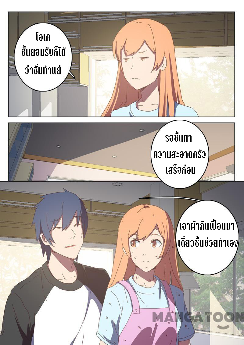 chromosome 47 โครโมโซมที่ 47 ตอนที่ 123 หน้า 8