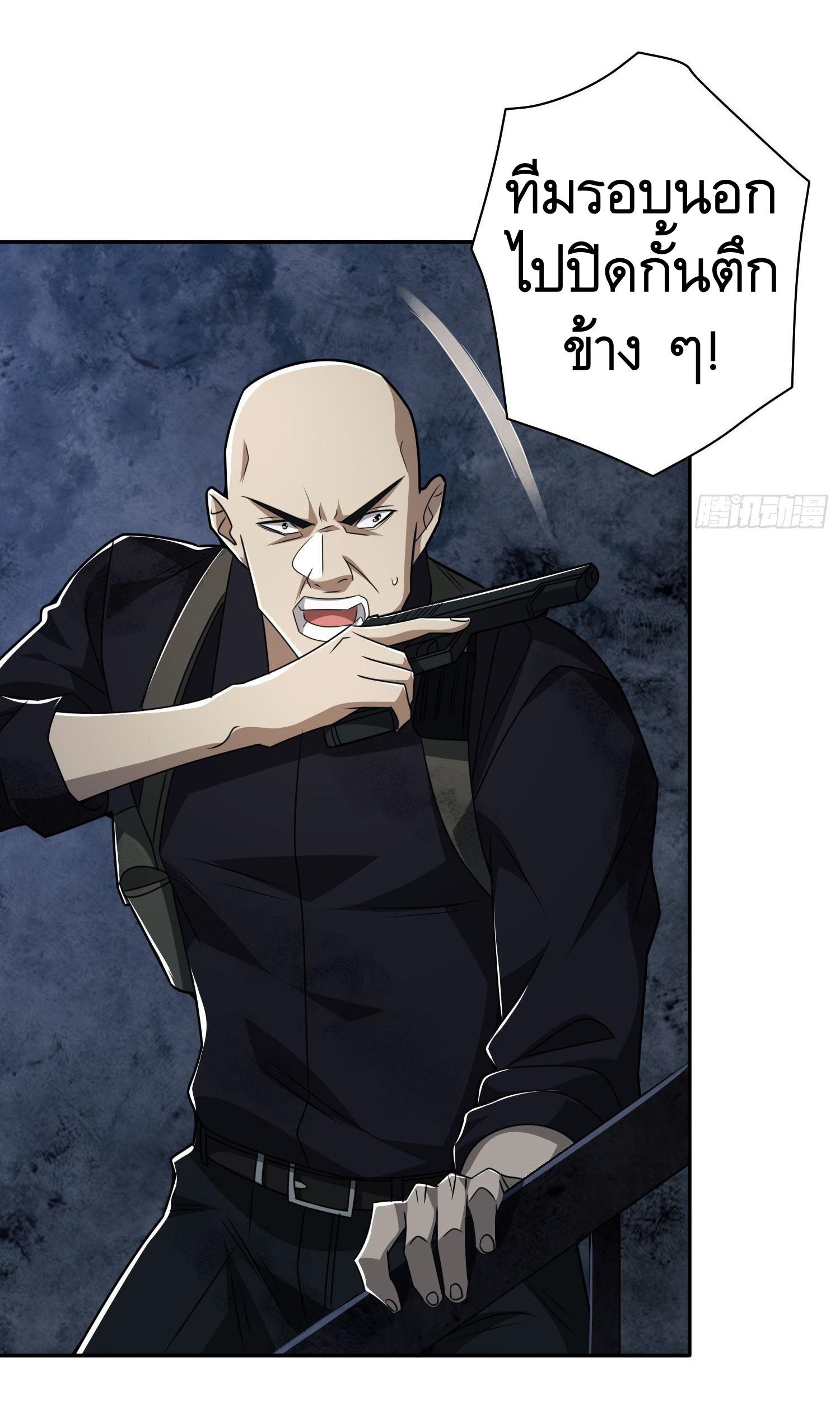 THE FIRST ORDER ตอนที่ 42 หน้า 23