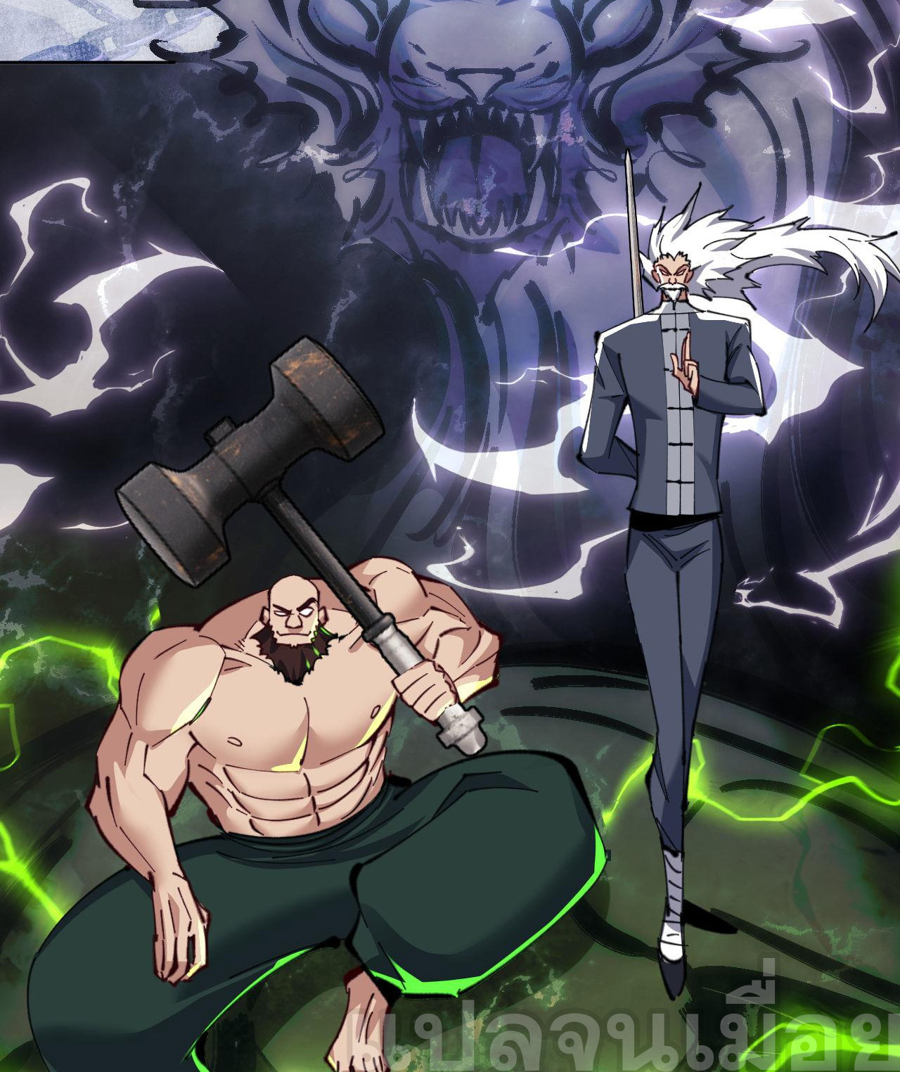 อาจารย์ ศิษย์บ้าขอกบฎนะขอรับ ตอนที่ 10 หน้า 32