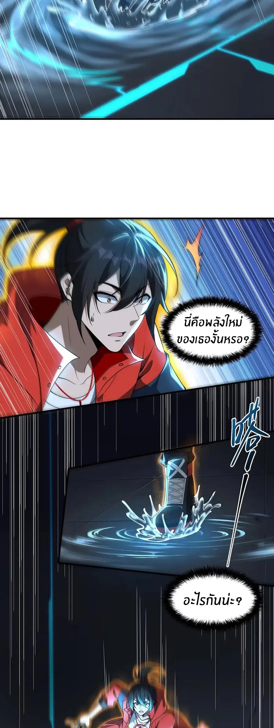 During the live broadcast, I proposed to the female ghost - she really agreed?! ตอนที่ 95 หน้า 16