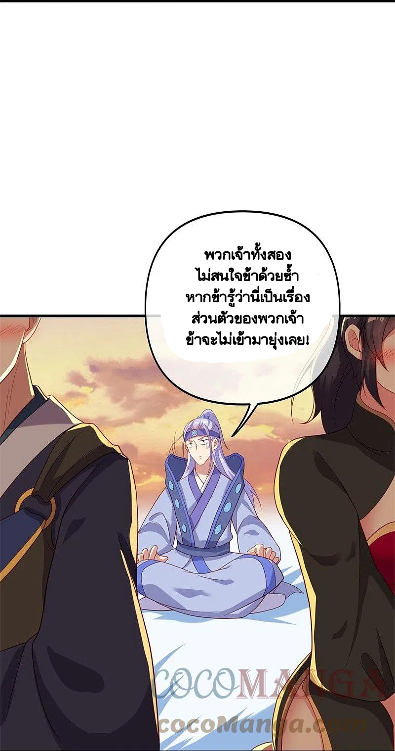 peerless battle spirit ตอนที่ 393 หน้า 24