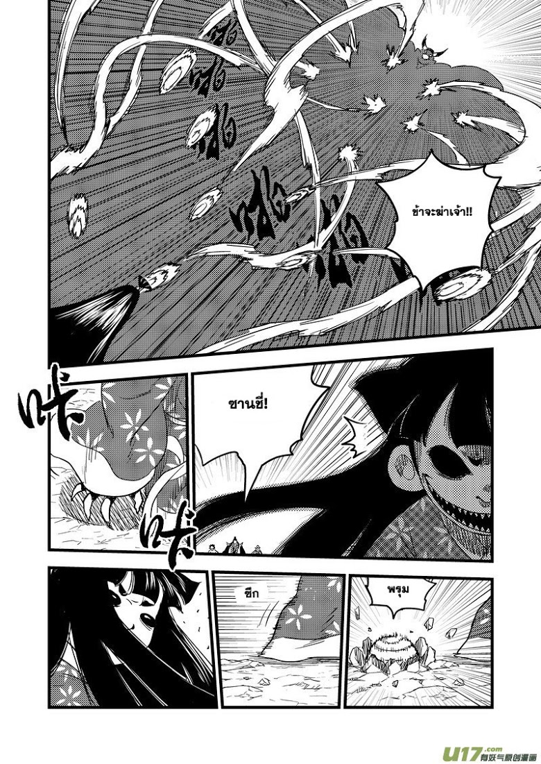 พยัคฆ์ X กระเรียน มหาเวทย์ผนึกมาร ตอนที่ 34 หน้า 13