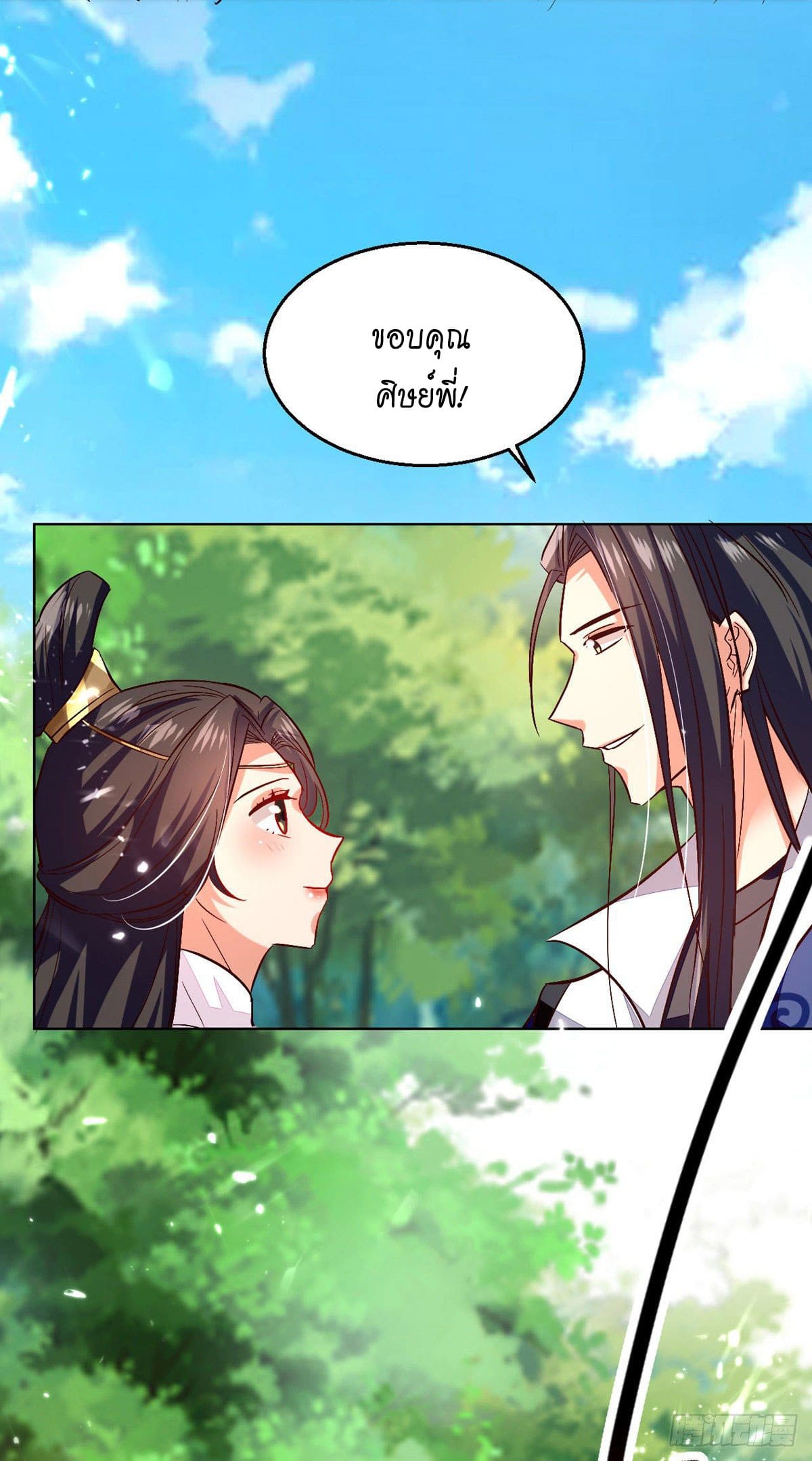 Peerless Martial Spirit ตอนที่ 72 หน้า 25