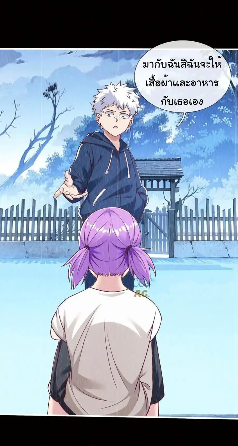 The god of war is reborn to avenge ตอนที่ 60 หน้า 15