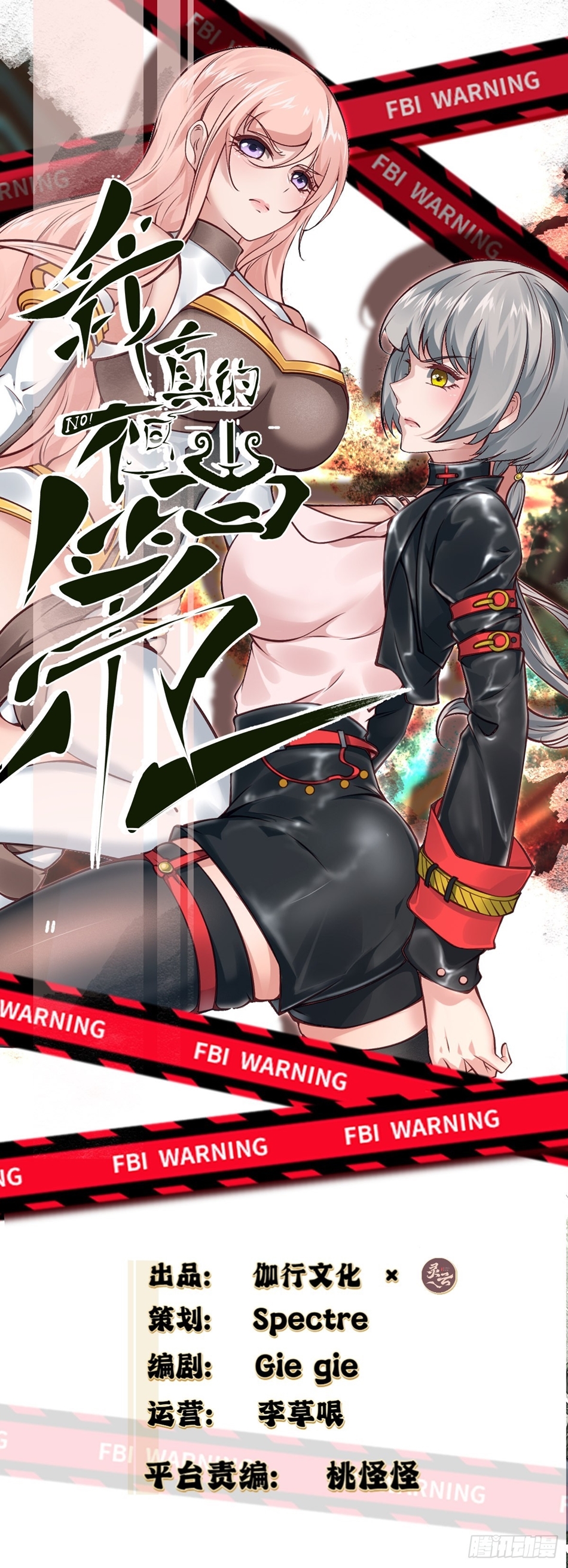 ขอล่ะอย่าเป็นที่ 1 เลย ตอนที่ 90 หน้า 2