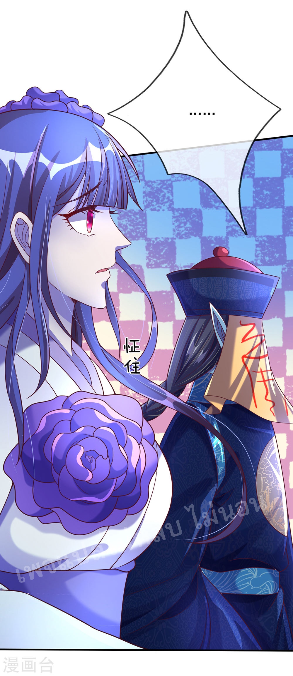 |.สุดยอดระบบเจ้าราชันย์ปีศาจ ตอนที่ 56 หน้า 4