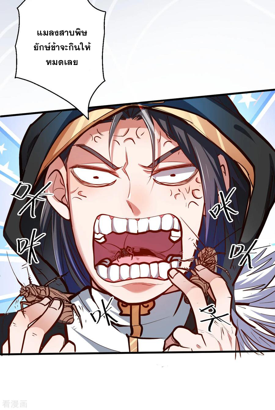 The Strongest Golden Kidney System ตอนที่ 46 หน้า 46