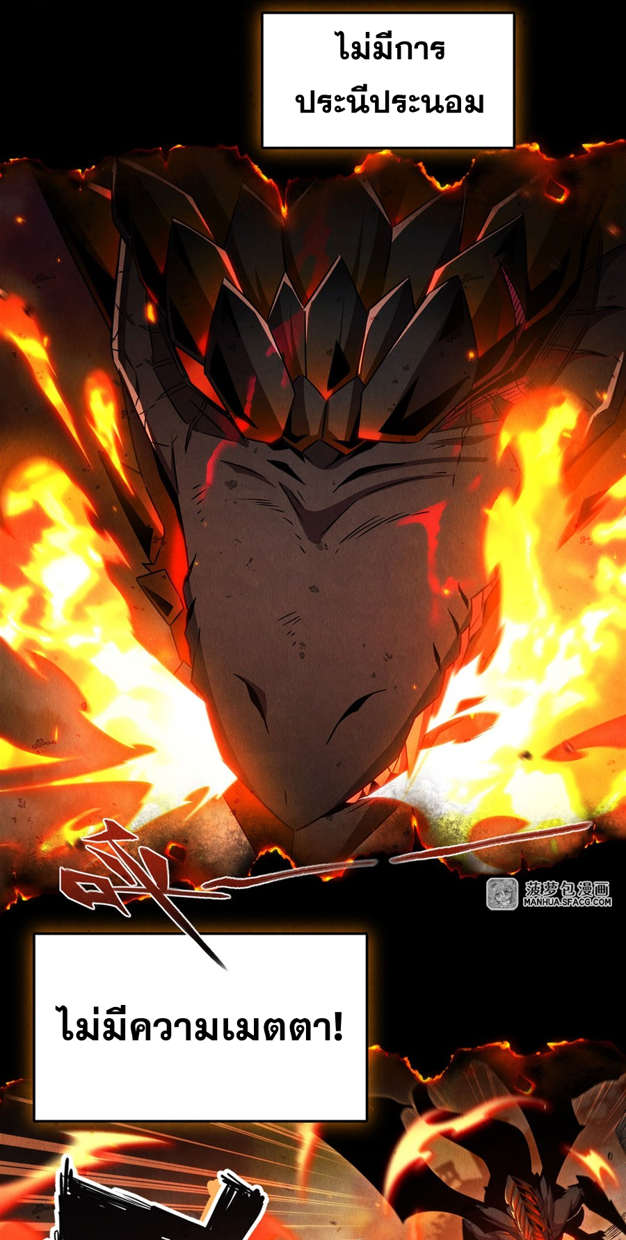 Shut Up, Evil Dragon! I don't want to raise a child with you anymore ตอนที่ 1 หน้า 11