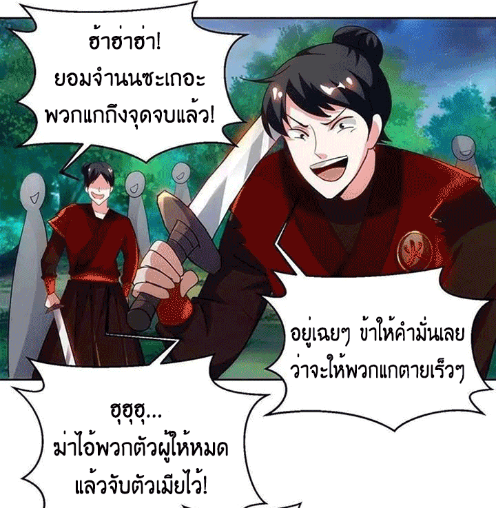 One Step Toward Freedom ตอนที่ 94 หน้า 19