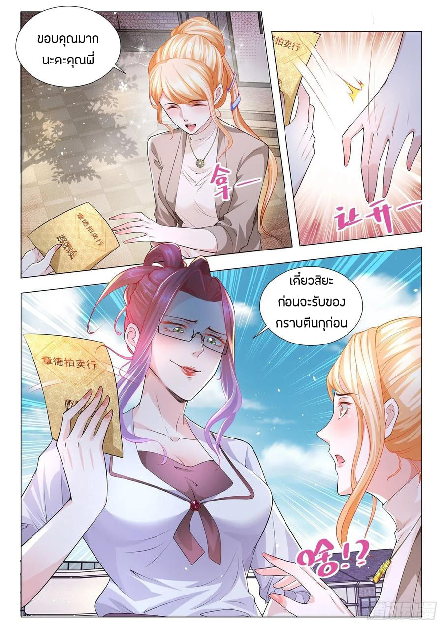 Divine Hero’s Skyfall System ตอนที่ 155 หน้า 4