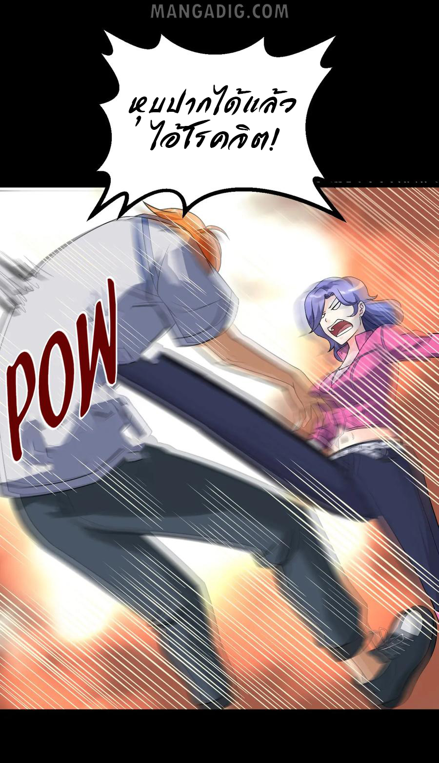 หัวหน้ามาเฟียกลับมาอายุ 16 อีกครั้ง ตอนที่ 9 หน้า 18