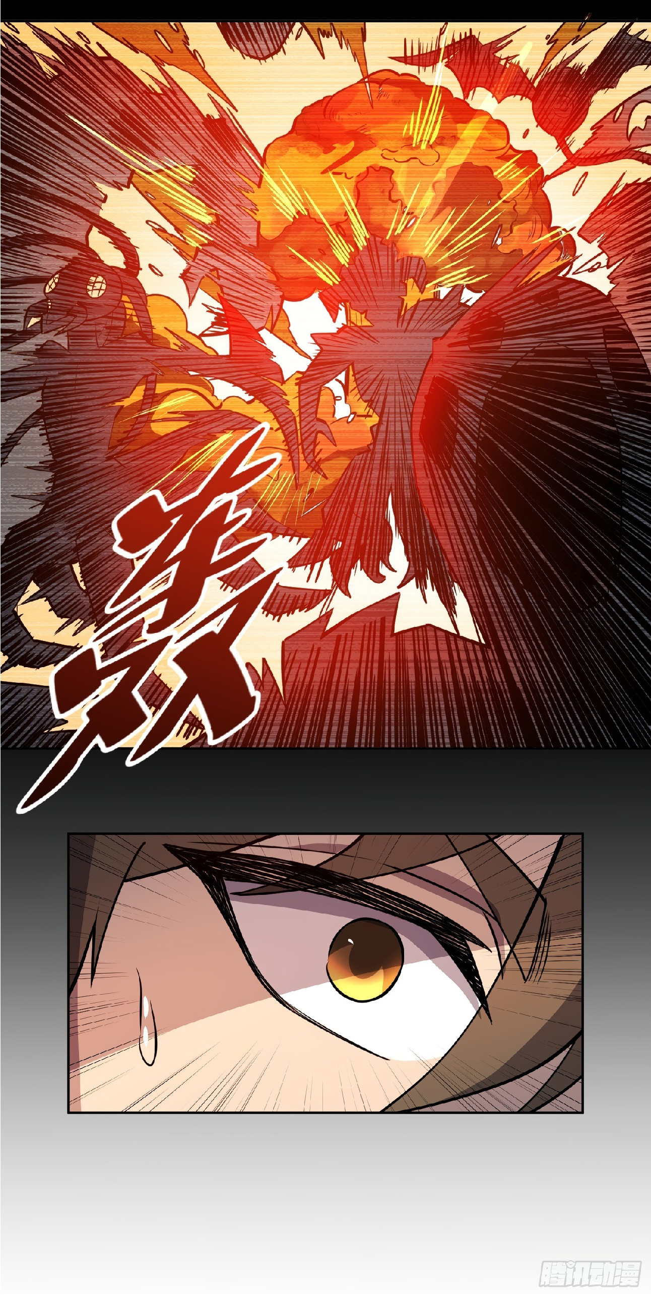 The People On Earth Are Too Ferocious ตอนที่ 69 หน้า 41