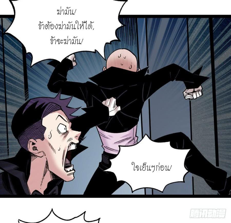 The doctor's Supremacy ตอนที่ 61 หน้า 10