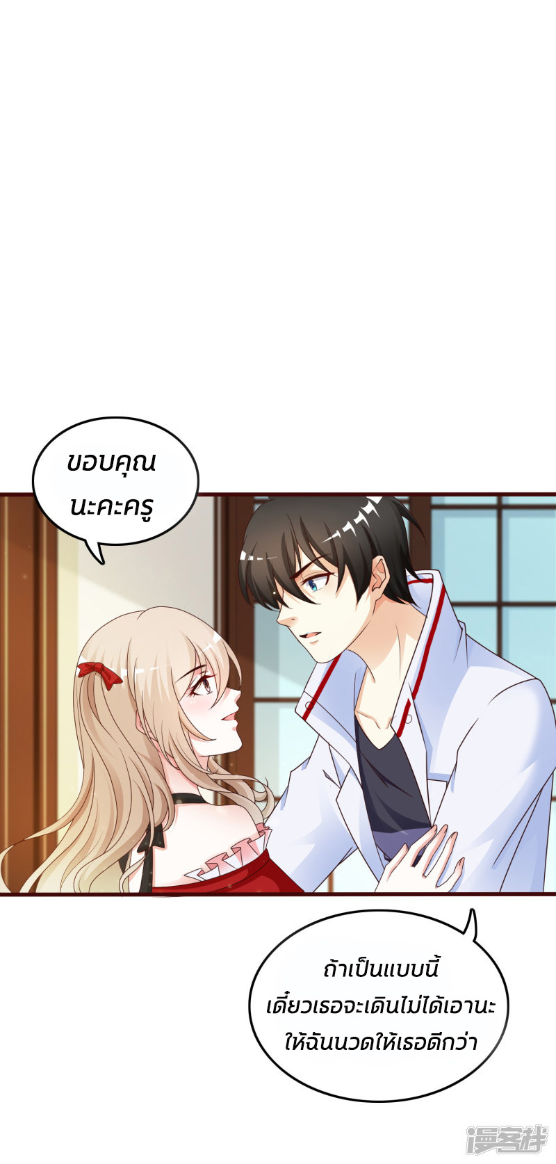 ราชาดอกไม้อมตะ ตอนที่ 31 หน้า 36