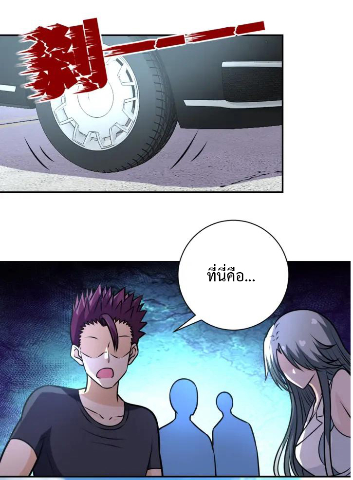 Apocalyptic Super System ตอนที่ 44 หน้า 7