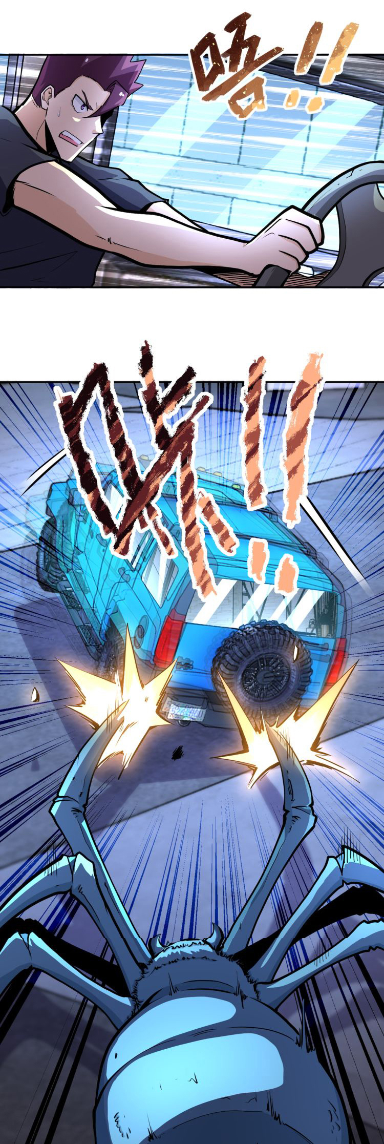 Apocalyptic Super System ตอนที่ 166 หน้า 12