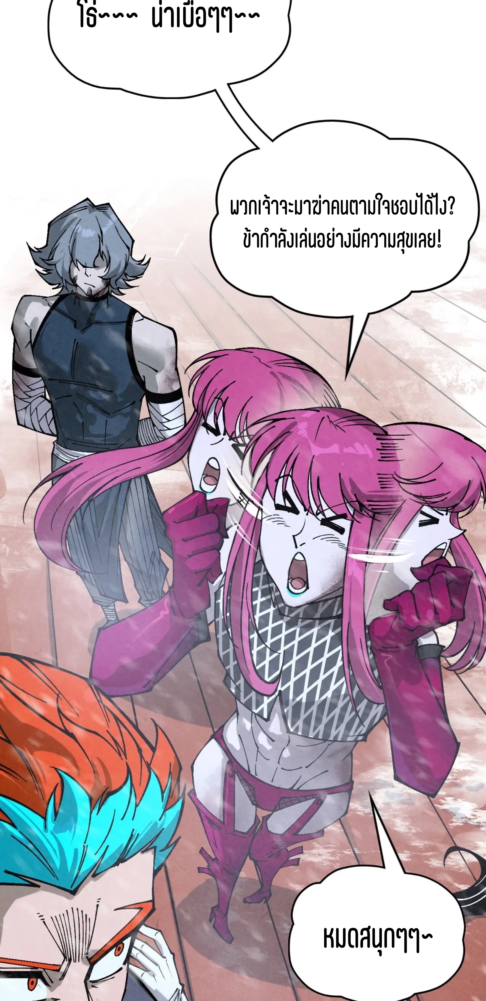 มหาเทพนิรันดร์กาล ตอนที่ 245 หน้า 4