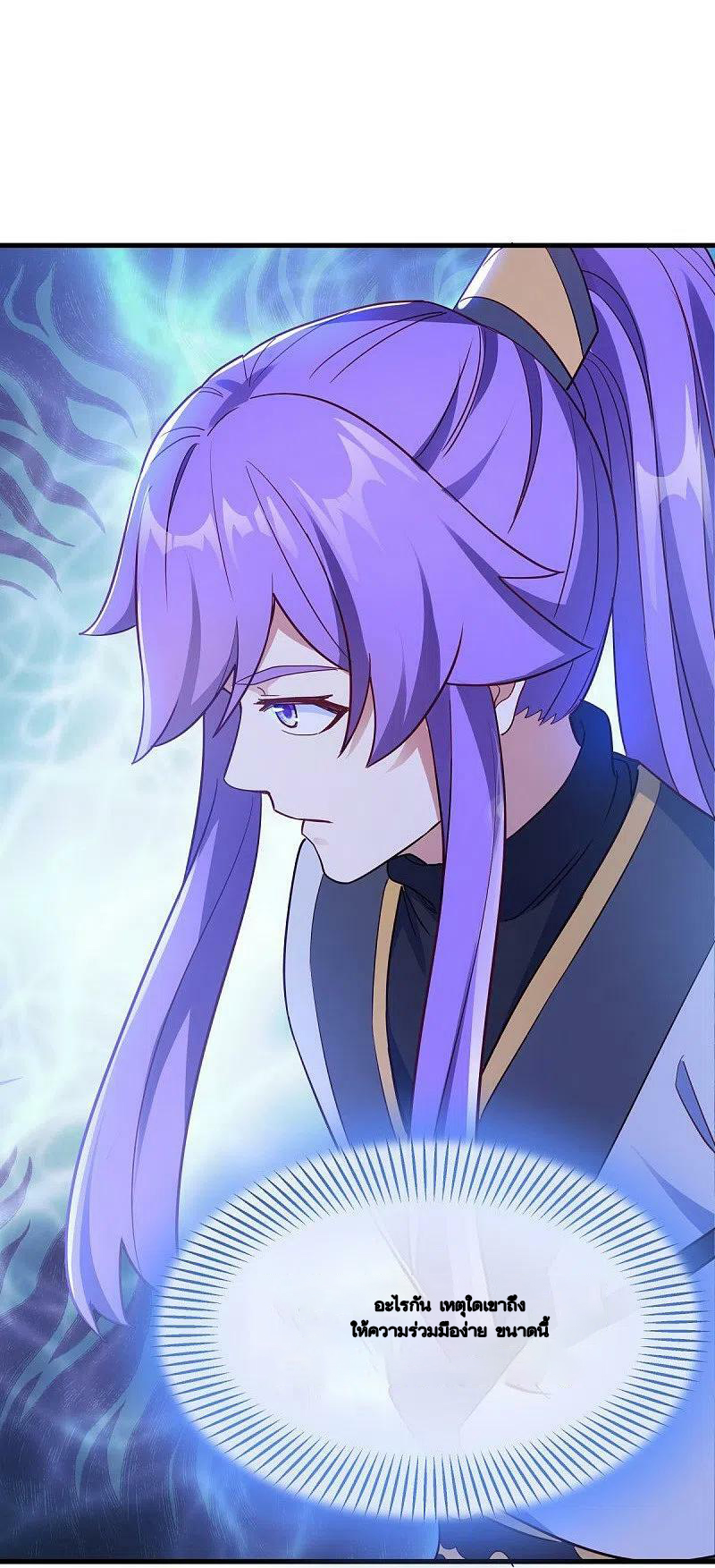 peerless battle spirit ตอนที่ 477 หน้า 22