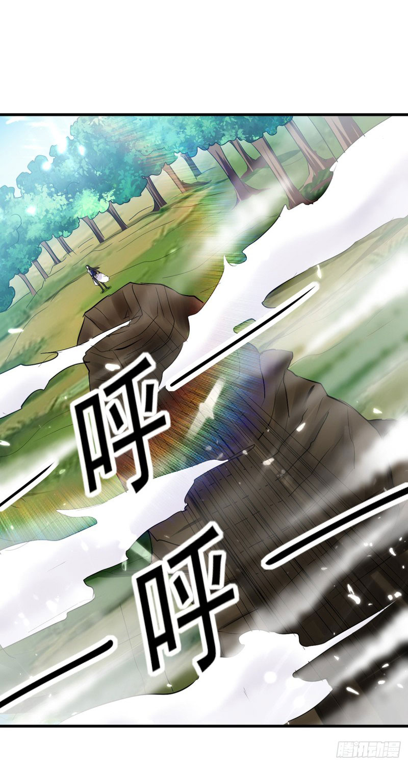 Peerless Martial Spirit ตอนที่ 10 หน้า 14