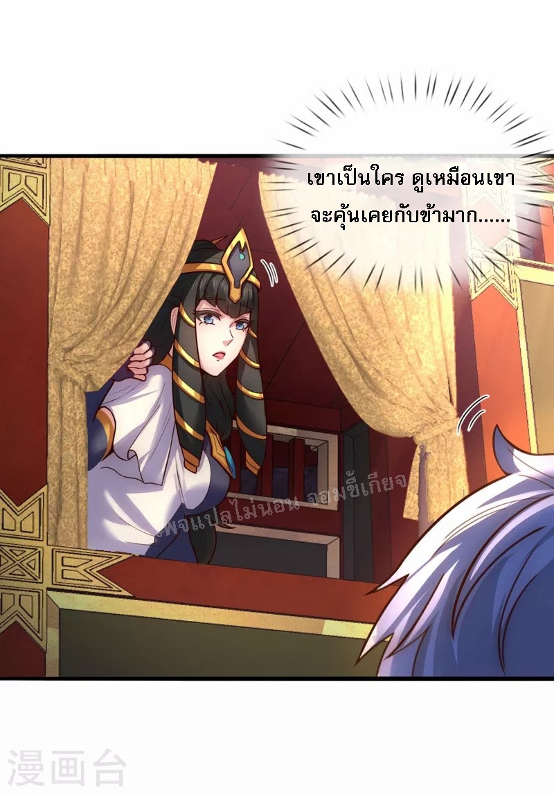 การกลับมาของเทพอสูร ตอนที่ 32 หน้า 33