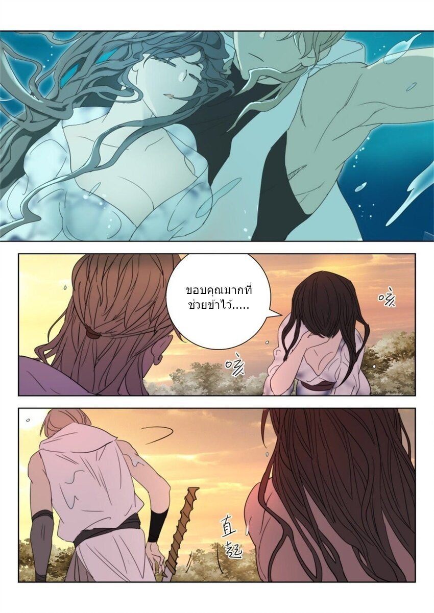 พงศาวดารเทพใบไม้ผลิ THE SPRING-AUTUMN APOTHEOSIS ตอนที่ 16 หน้า 11