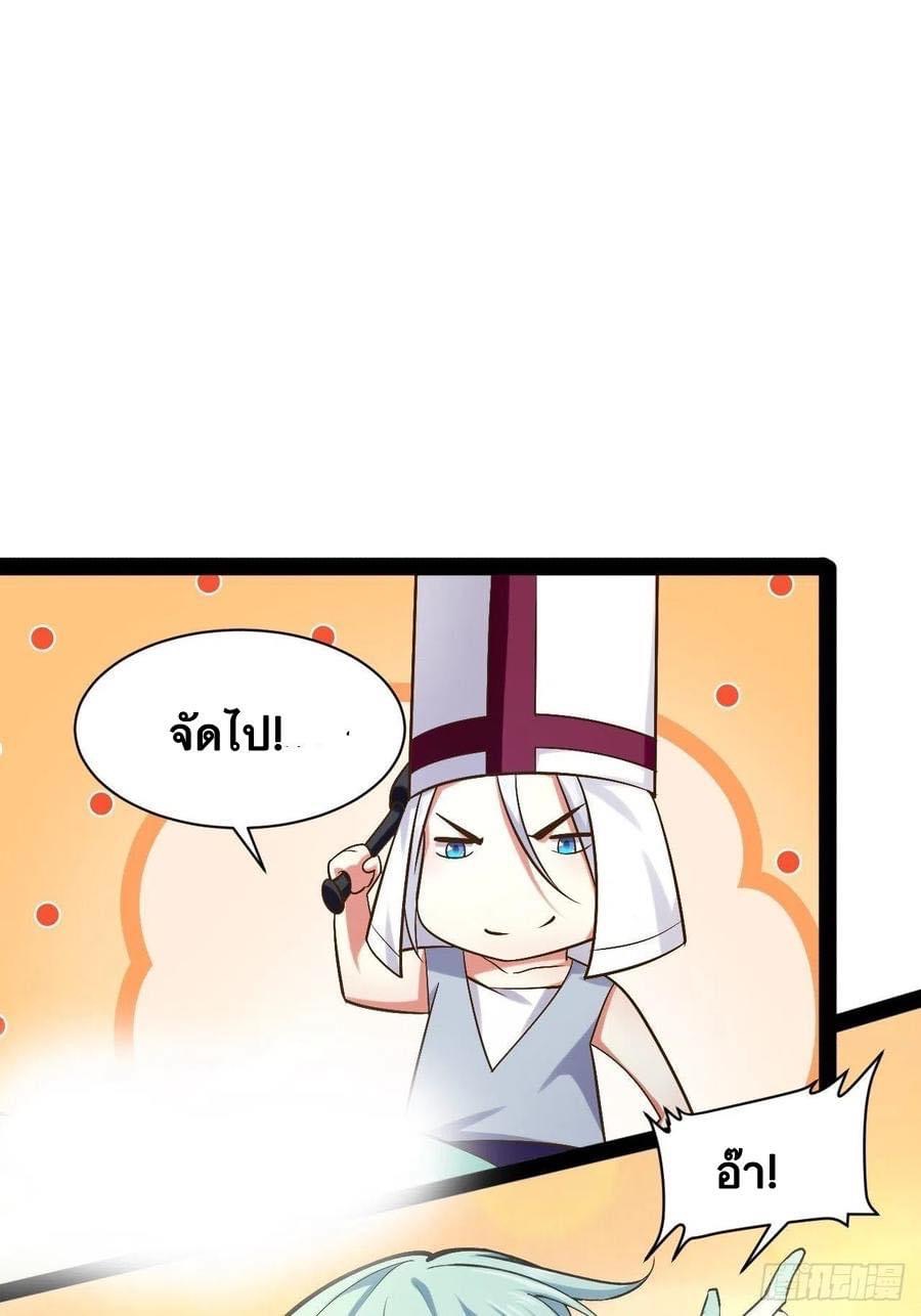 เทพนักเปิดซิง ต่างโลก (เมียร้อยคน) ตอนที่ 36 หน้า 36