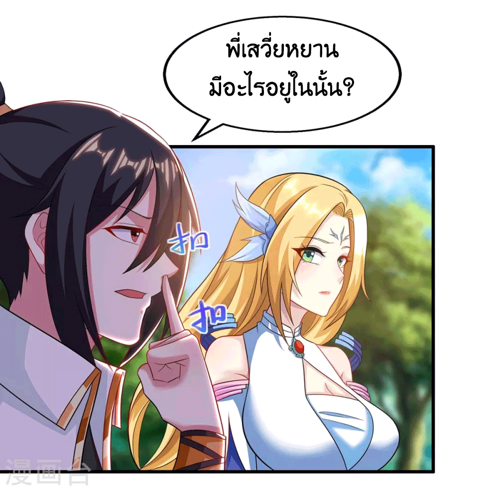 One Step Toward Freedom ตอนที่ 243 หน้า 25
