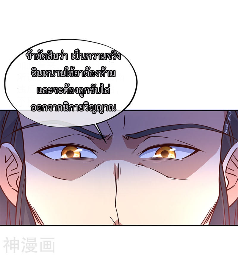 peerless battle spirit ตอนที่ 123 หน้า 18